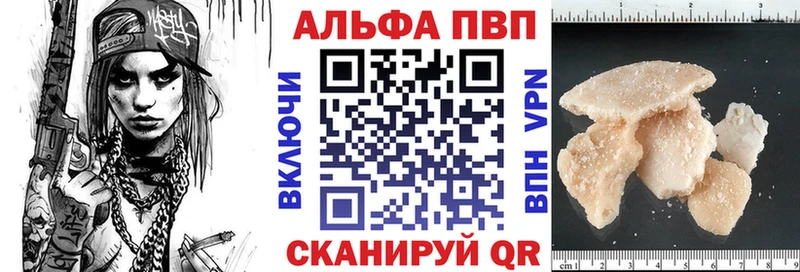 Alfa_PVP Crystall  Октябрьский 