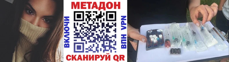 МЕТАДОН VHQ  Октябрьский 